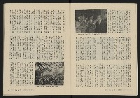 《縱橫月刊NO.6》藏品圖，第17張