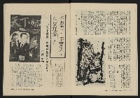 《縱橫月刊NO.6》藏品圖，第18張