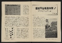 《縱橫月刊NO.6》藏品圖，第20張