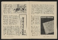 《縱橫月刊NO.6》藏品圖，第22張