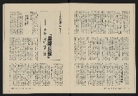 《縱橫月刊NO.6》藏品圖，第23張