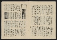 《縱橫月刊NO.6》藏品圖，第24張