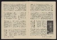 《縱橫月刊NO.6》藏品圖，第25張