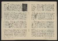 《縱橫月刊NO.6》藏品圖，第26張