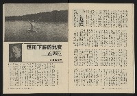 《縱橫月刊NO.6》藏品圖，第27張