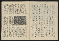 《縱橫月刊NO.6》藏品圖，第28張