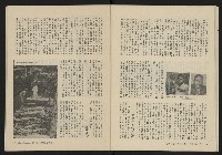 《縱橫月刊NO.6》藏品圖，第30張