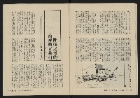 《縱橫月刊NO.6》藏品圖，第31張