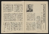 《縱橫月刊NO.6》藏品圖，第34張