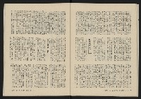 《縱橫月刊NO.6》藏品圖，第35張