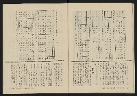 《縱橫月刊NO.6》藏品圖，第37張