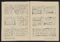 《縱橫月刊NO.6》藏品圖，第38張