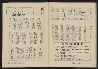 《縱橫月刊NO.6》藏品圖，第39張