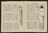 《縱橫月刊NO.6》藏品圖，第40張