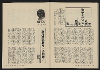 《縱橫月刊NO.6》藏品圖，第41張