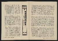 《縱橫月刊NO.6》藏品圖，第42張
