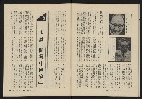 《縱橫月刊NO.6》藏品圖，第43張