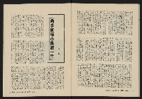《縱橫月刊NO.6》藏品圖，第44張