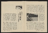 《縱橫月刊NO.6》藏品圖，第45張