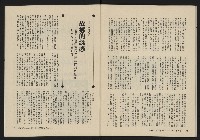 《縱橫月刊NO.6》藏品圖，第46張