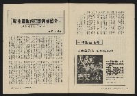 《縱橫月刊NO.6》藏品圖，第47張