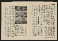 《縱橫月刊NO.6》藏品圖，第48張