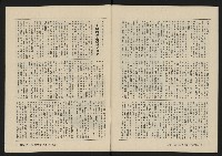 《縱橫月刊NO.6》藏品圖，第49張