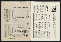 《縱橫月刊NO.7》藏品圖，第2張