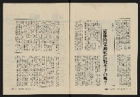 《縱橫月刊NO.7》藏品圖，第5張