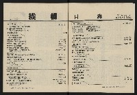 《縱橫月刊NO.7》藏品圖，第6張