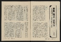 《縱橫月刊NO.7》藏品圖，第7張