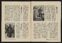 《縱橫月刊NO.7》藏品圖，第8張