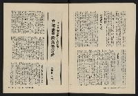 《縱橫月刊NO.7》藏品圖，第9張