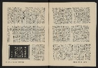 《縱橫月刊NO.7》藏品圖，第10張