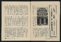 《縱橫月刊NO.7》藏品圖，第11張