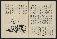 《縱橫月刊NO.7》藏品圖，第12張