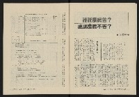 《縱橫月刊NO.7》藏品圖，第13張