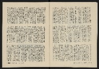 《縱橫月刊NO.7》藏品圖，第16張