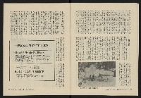 《縱橫月刊NO.7》藏品圖，第17張