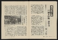 《縱橫月刊NO.7》藏品圖，第18張