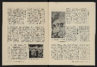 《縱橫月刊NO.7》藏品圖，第19張