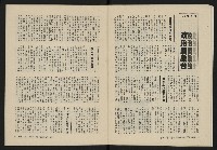 《縱橫月刊NO.7》藏品圖，第20張