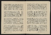 《縱橫月刊NO.7》藏品圖，第21張