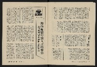 《縱橫月刊NO.7》藏品圖，第22張