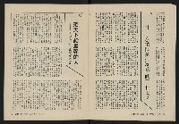 《縱橫月刊NO.7》藏品圖，第23張