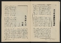 《縱橫月刊NO.7》藏品圖，第24張