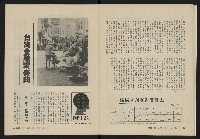 《縱橫月刊NO.7》藏品圖，第25張