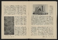 《縱橫月刊NO.7》藏品圖，第26張