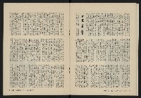 《縱橫月刊NO.7》藏品圖，第27張