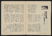 《縱橫月刊NO.7》藏品圖，第29張